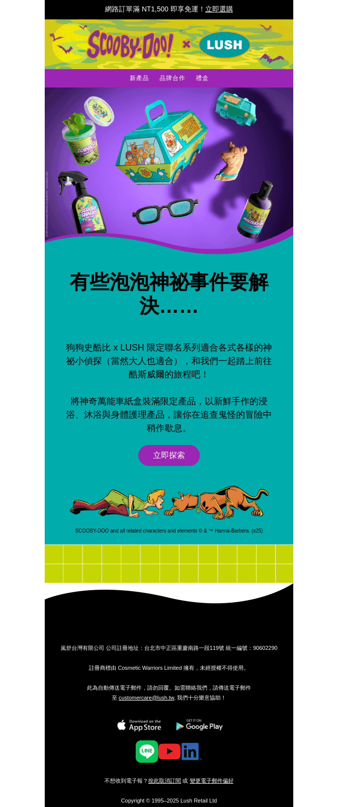 狗狗史酷比 x LUSH 限定聯名系列現已上市